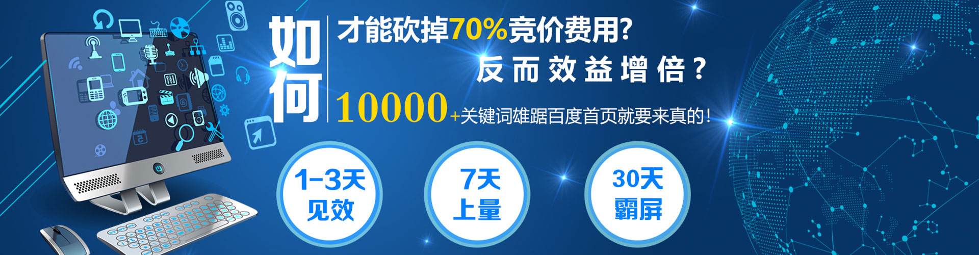 河东百度竞价